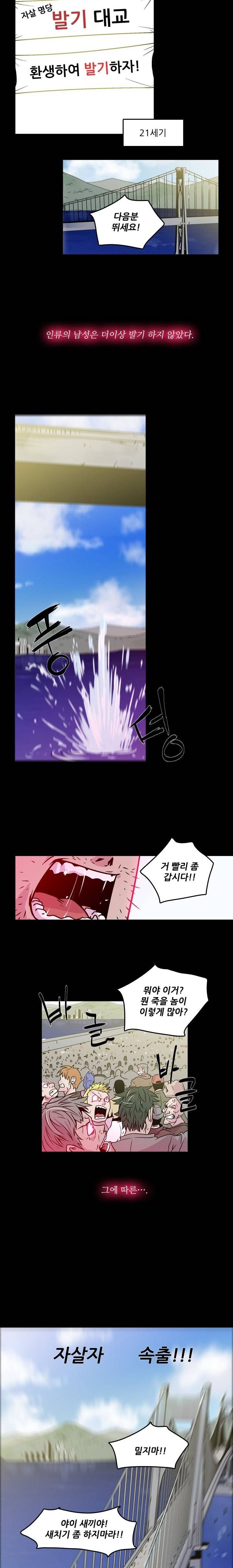 발기남씨맨 2화 1
