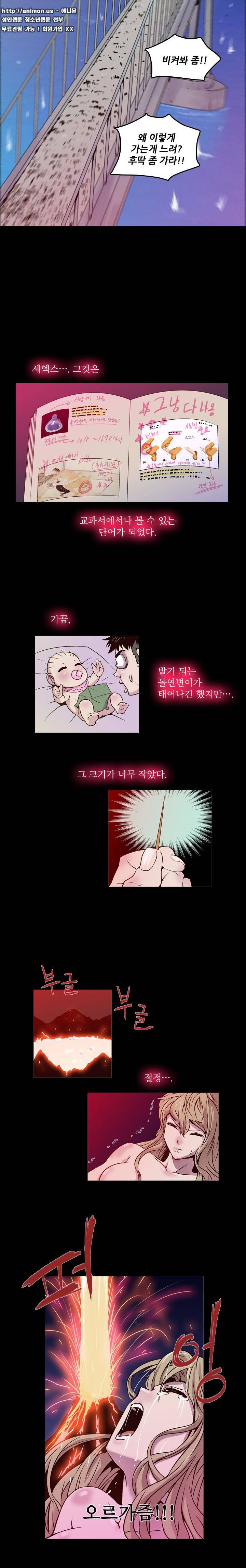발기남씨맨 2화 2