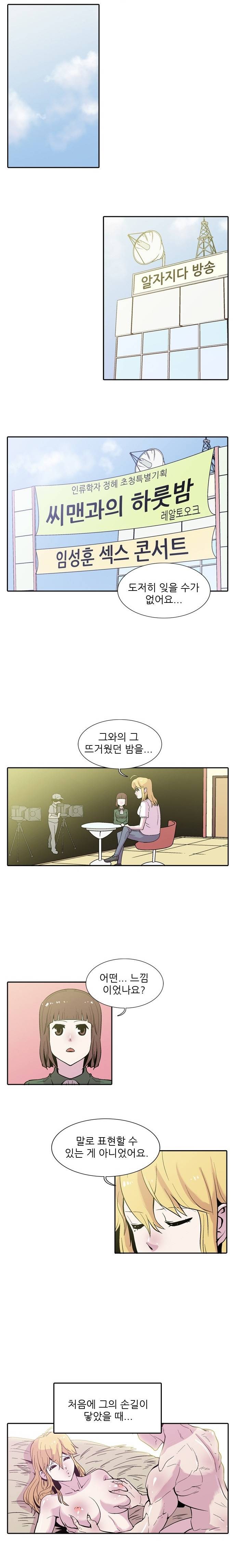 발기남씨맨 [시즌2] 22화 1