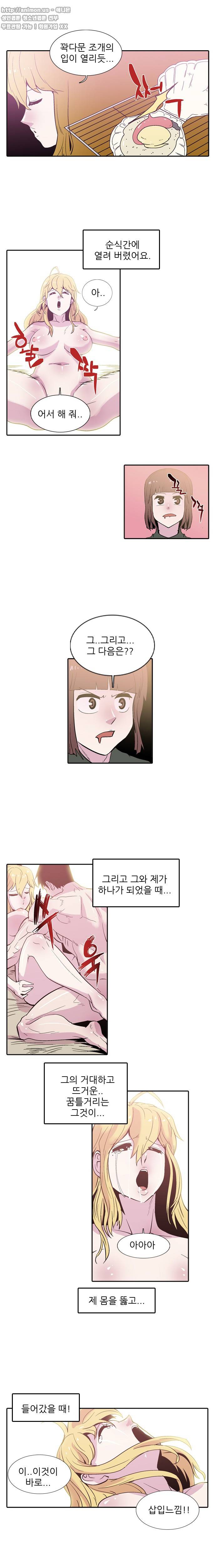 발기남씨맨 [시즌2] 22화 2