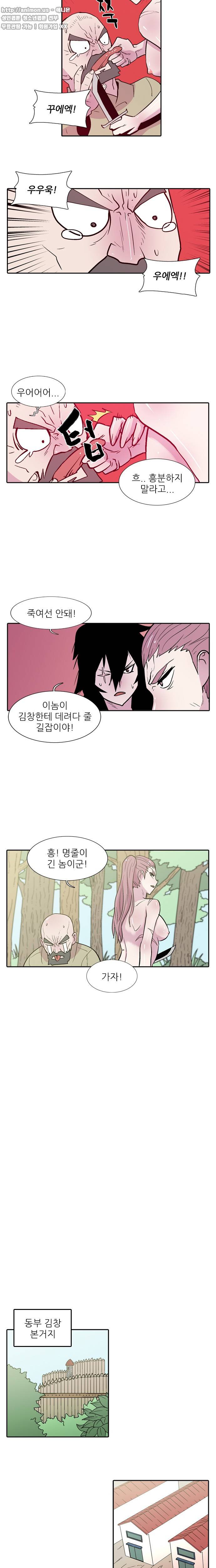 발기남씨맨 [시즌2] 32화 2