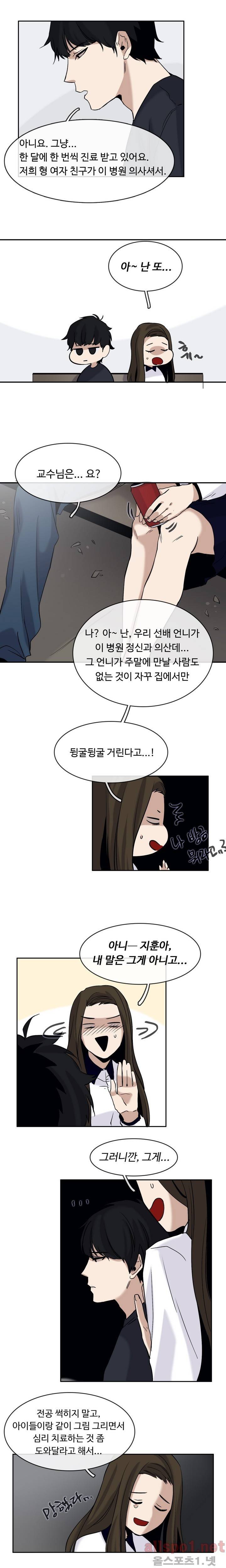 보이지 않는 세계 4화 2