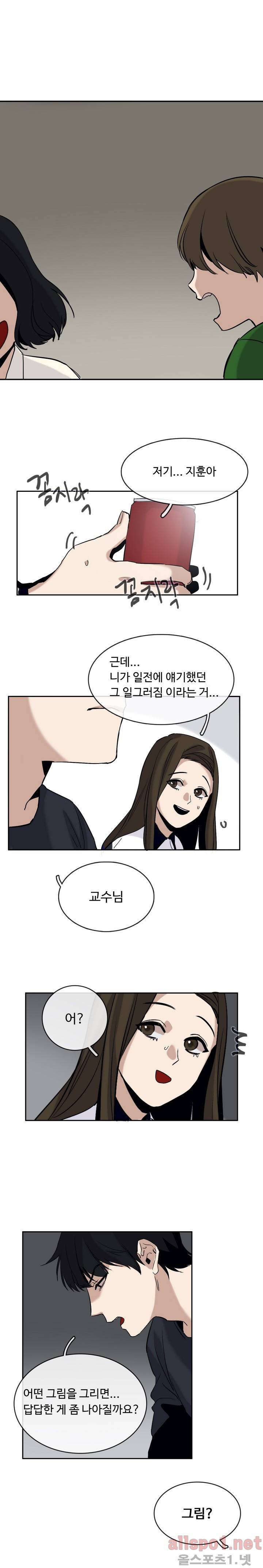 보이지 않는 세계 4화 3