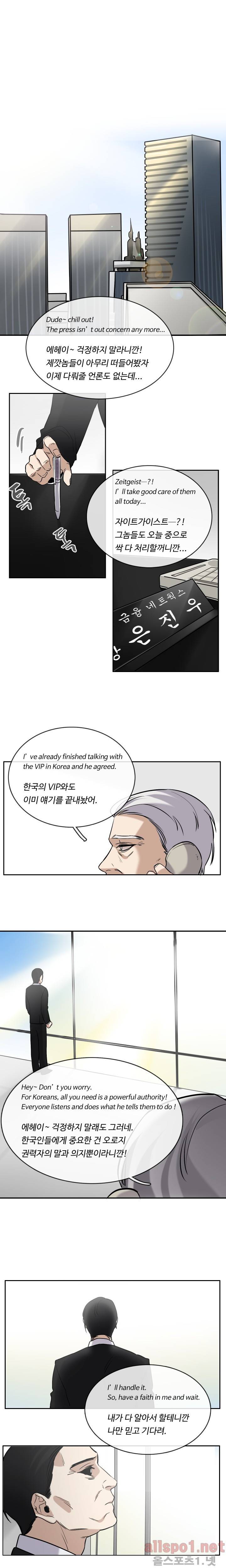 보이지 않는 세계 14화 1