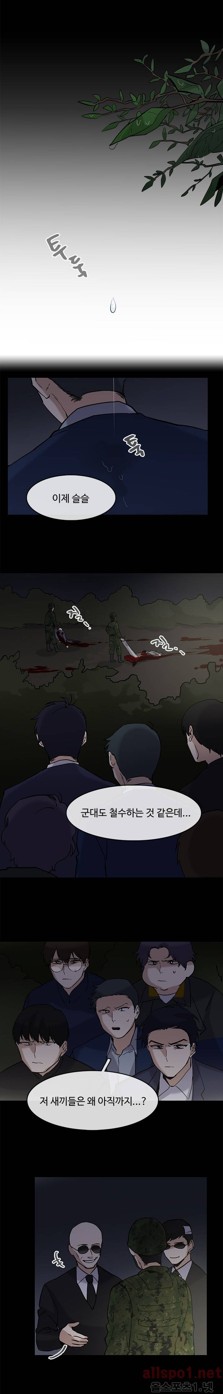 보이지 않는 세계 24화 1