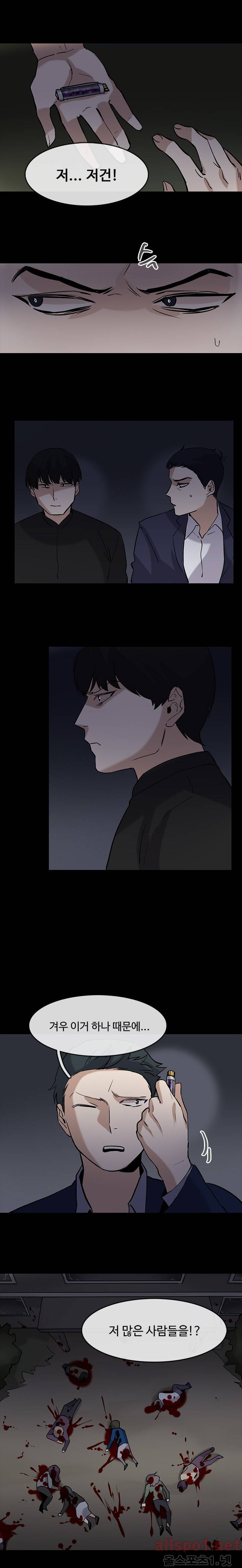 보이지 않는 세계 24화 3