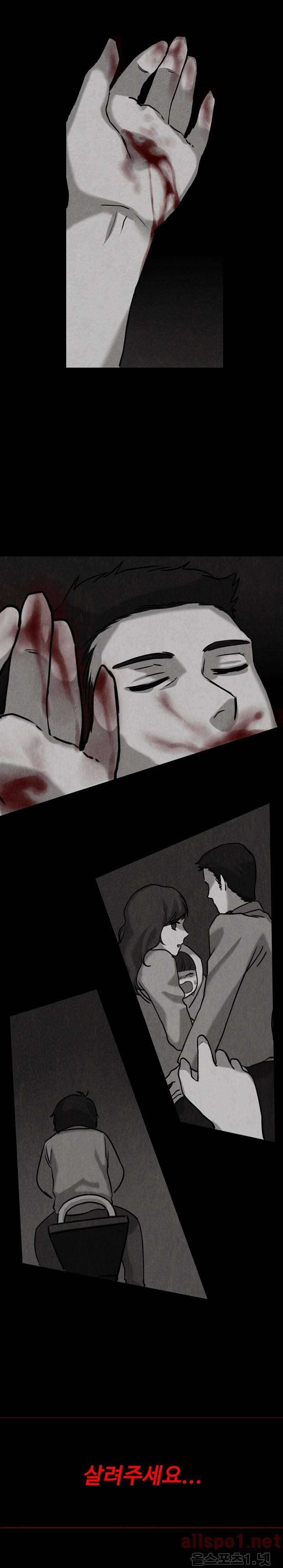 보이지 않는 세계 34화 - 최종화 6