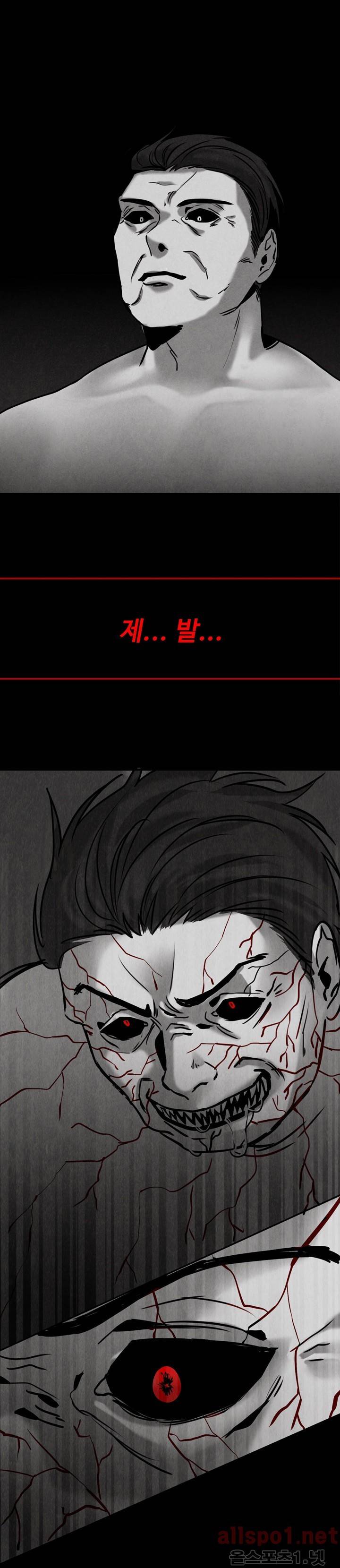 보이지 않는 세계 34화 - 최종화 7