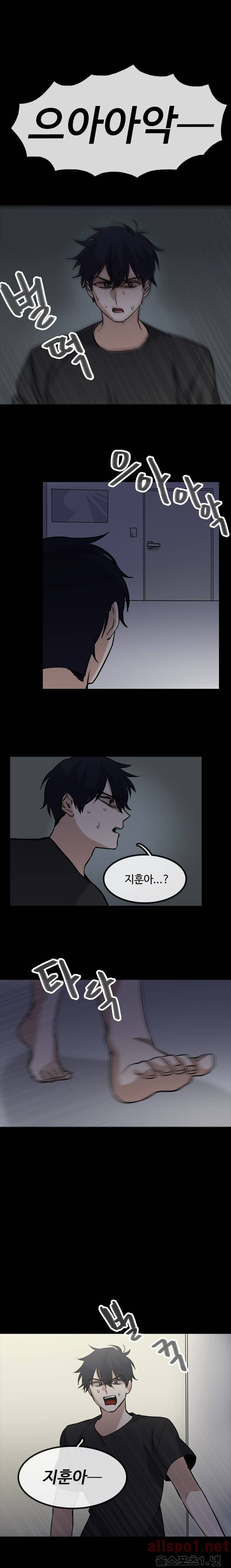 보이지 않는 세계 34화 - 최종화 8