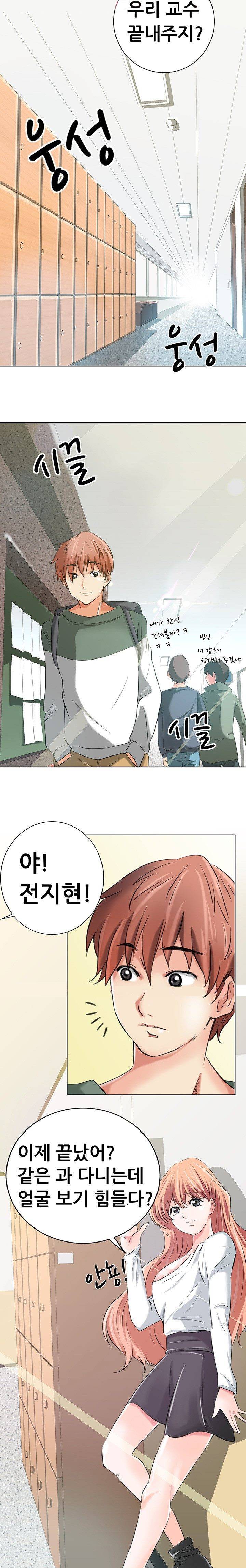 몸은 A 마음은 B 9화 - 가만히 있어봐 좀! 4