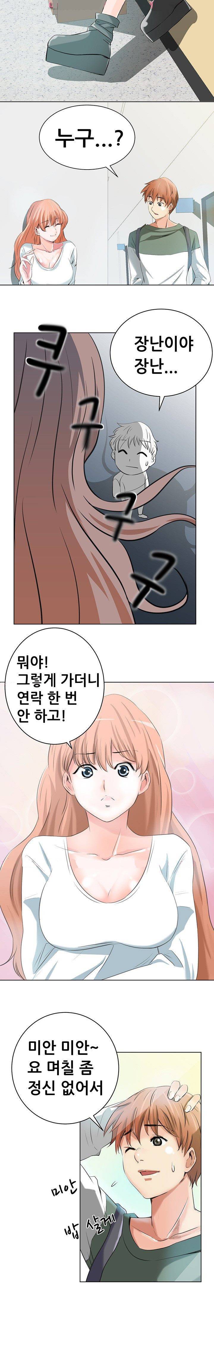 몸은 A 마음은 B 9화 - 가만히 있어봐 좀! 5