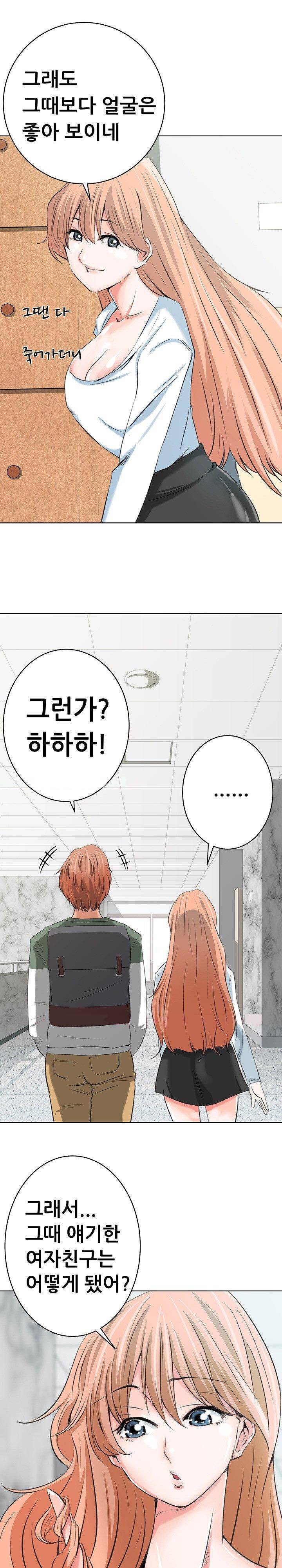 몸은 A 마음은 B 9화 - 가만히 있어봐 좀! 6
