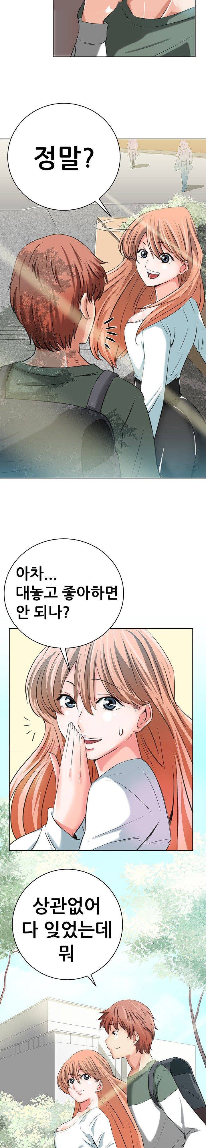 몸은 A 마음은 B 9화 - 가만히 있어봐 좀! 8