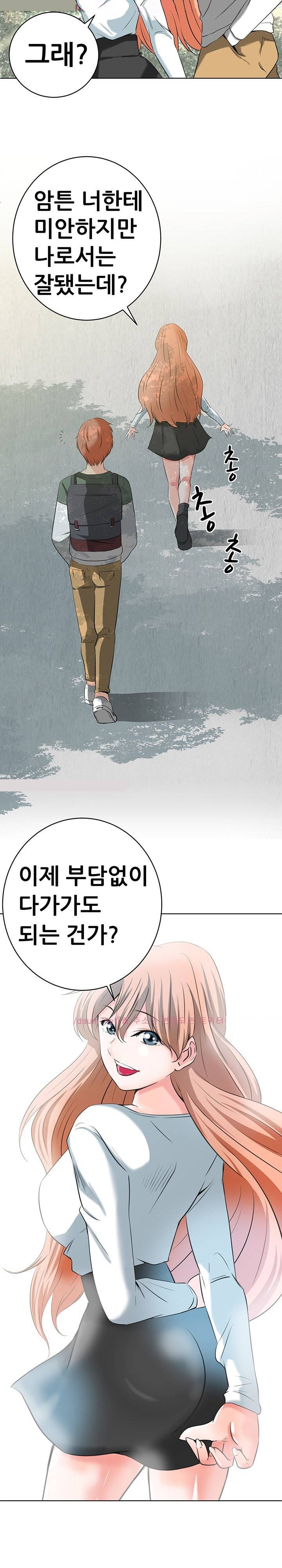 몸은 A 마음은 B 9화 - 가만히 있어봐 좀! 9