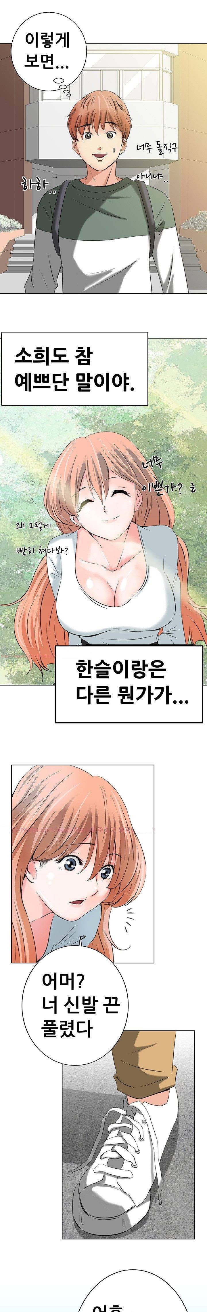 몸은 A 마음은 B 9화 - 가만히 있어봐 좀! 10