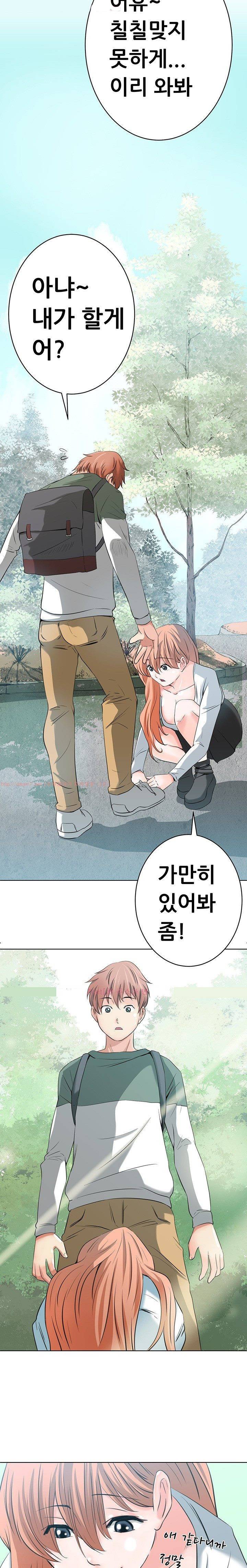 몸은 A 마음은 B 9화 - 가만히 있어봐 좀! 11