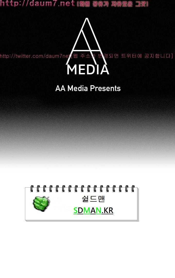 몸은 A 마음은 B 19화 - 예기치 못한 삼자대면 1