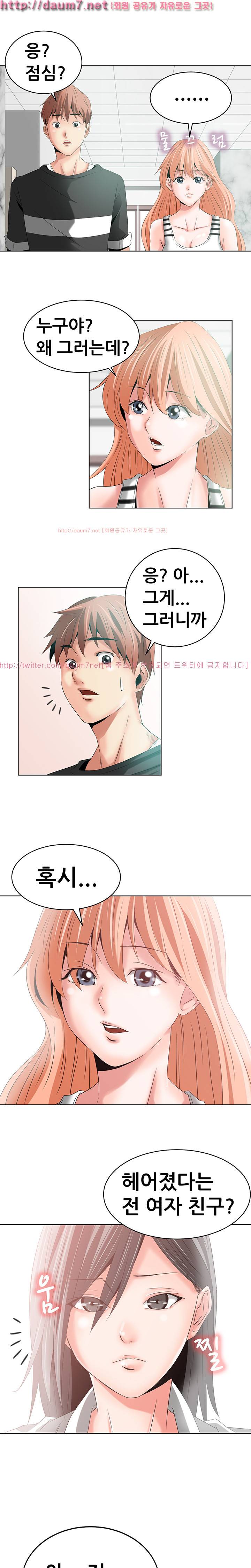 몸은 A 마음은 B 19화 - 예기치 못한 삼자대면 4