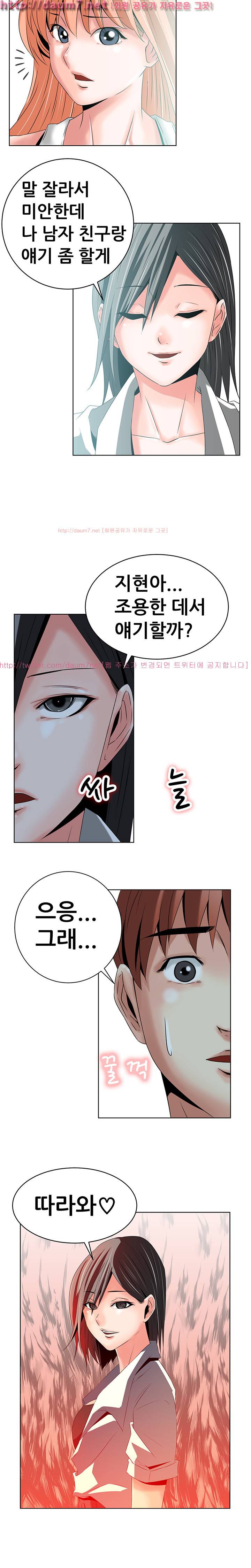 몸은 A 마음은 B 19화 - 예기치 못한 삼자대면 7