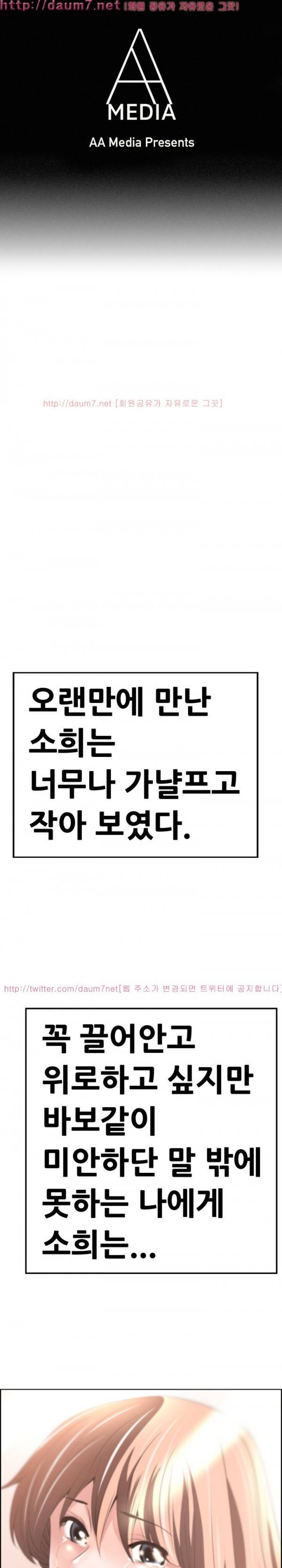 몸은 A 마음은 B 39화 - 내 안을 너로 가득 채워줘 1