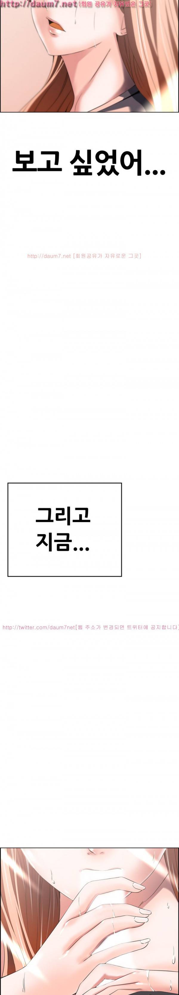 몸은 A 마음은 B 39화 - 내 안을 너로 가득 채워줘 2