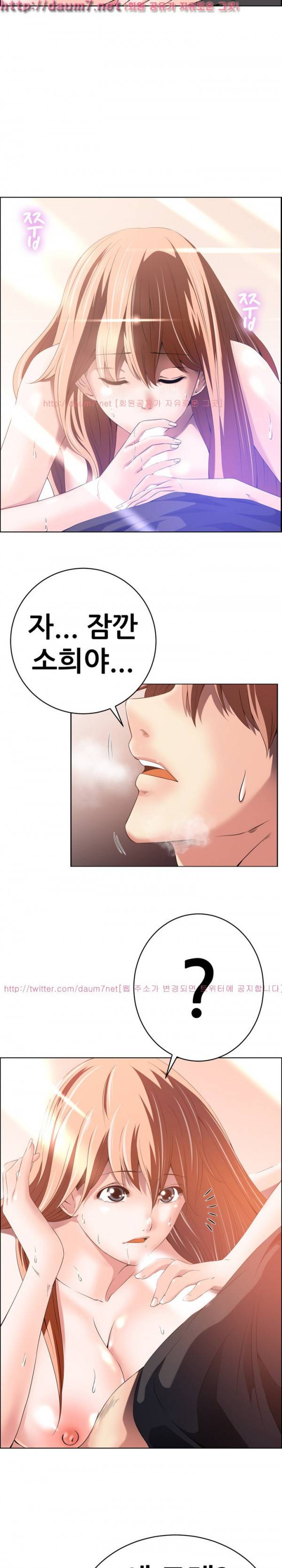 몸은 A 마음은 B 39화 - 내 안을 너로 가득 채워줘 3