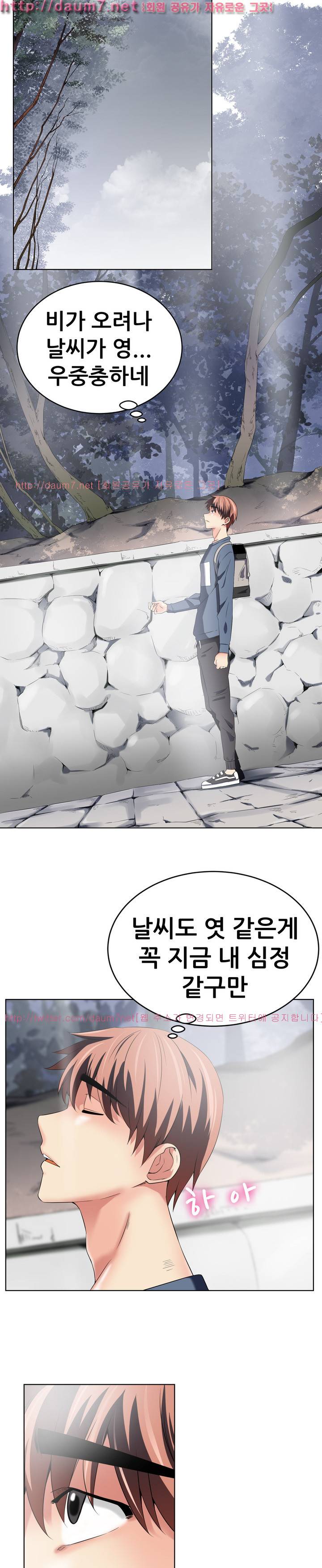 몸은 A 마음은 B 49화 2
