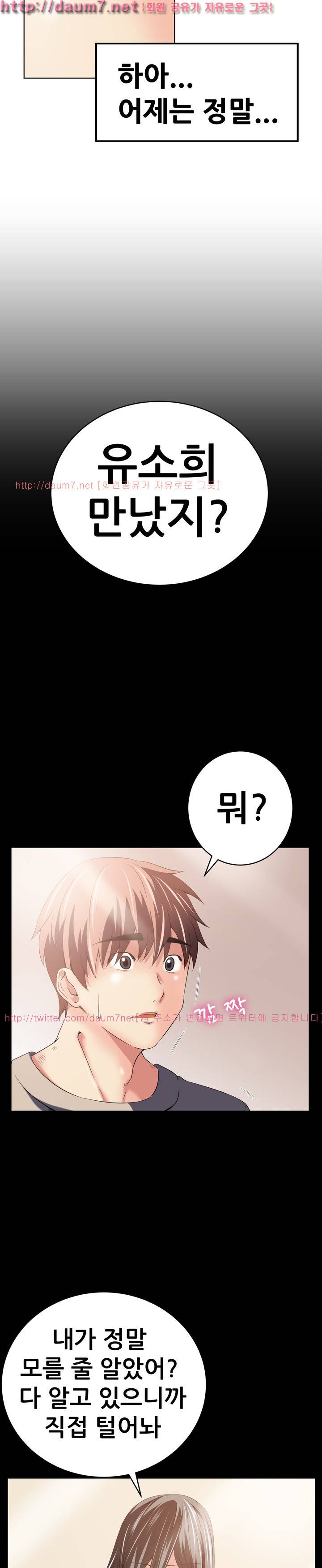 몸은 A 마음은 B 49화 3