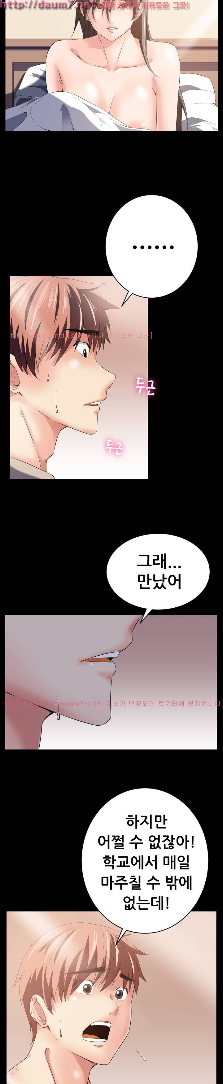 몸은 A 마음은 B 49화 4