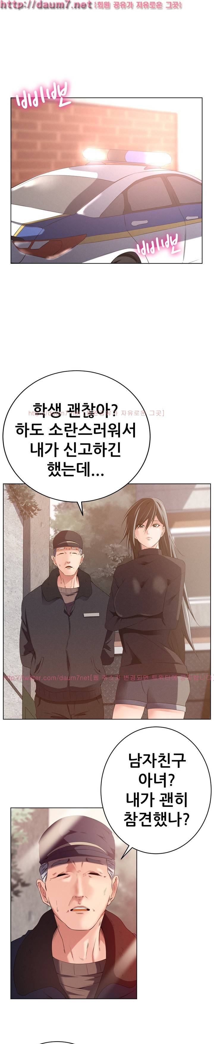 몸은 A 마음은 B 59화 5