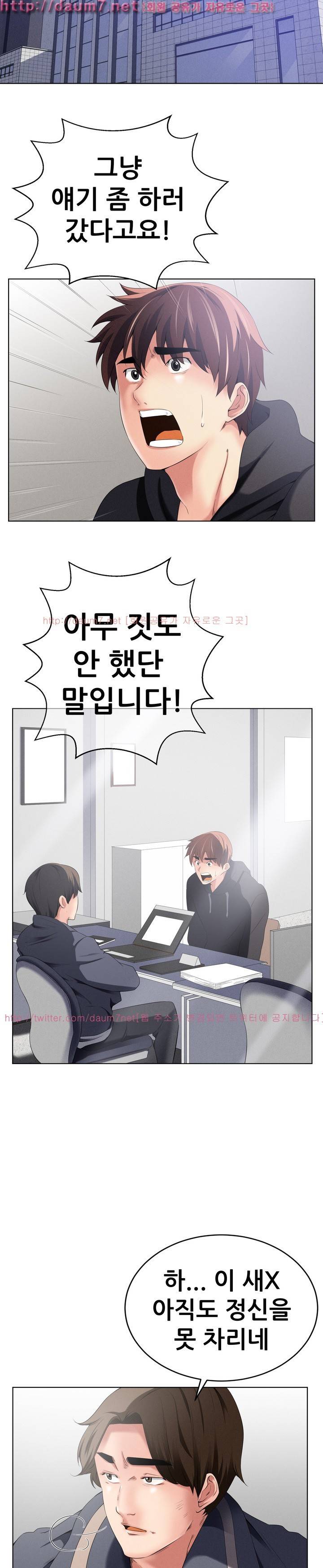 몸은 A 마음은 B 59화 7