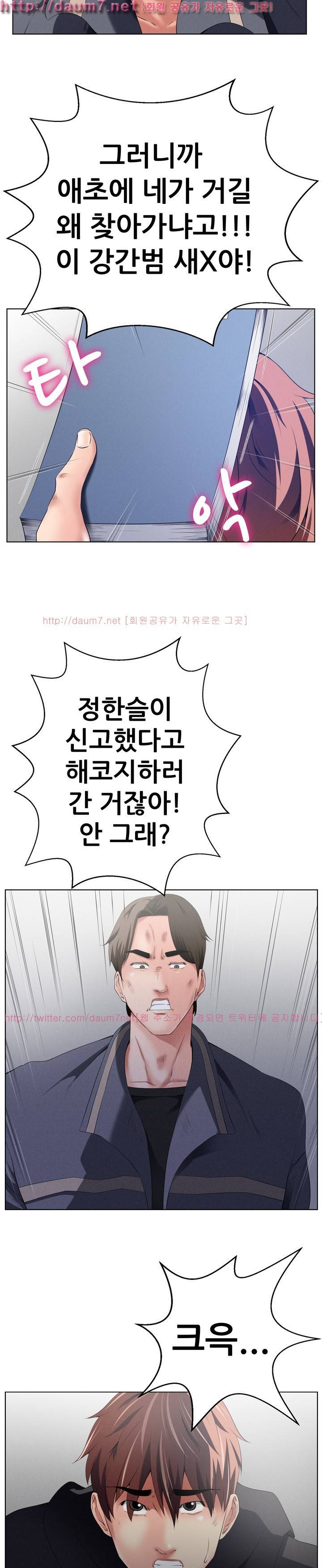 몸은 A 마음은 B 59화 8