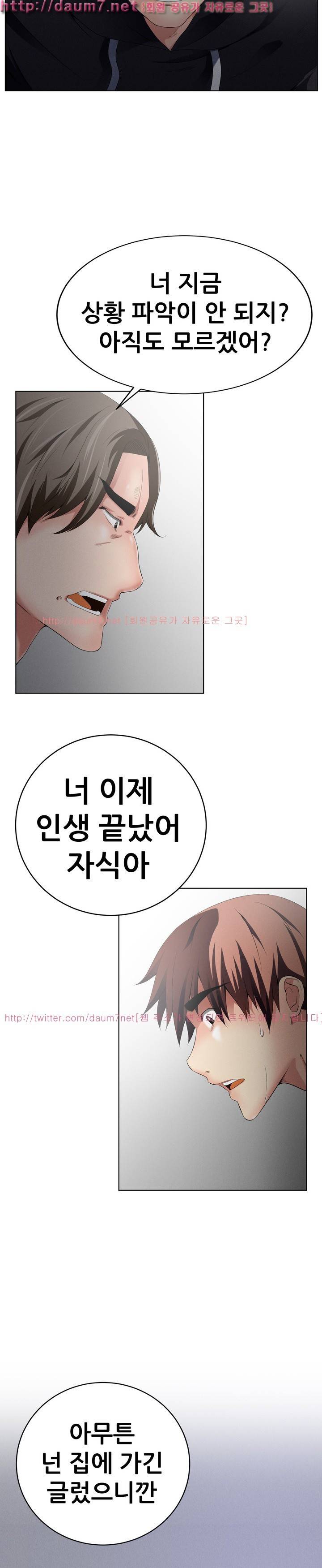 몸은 A 마음은 B 59화 9