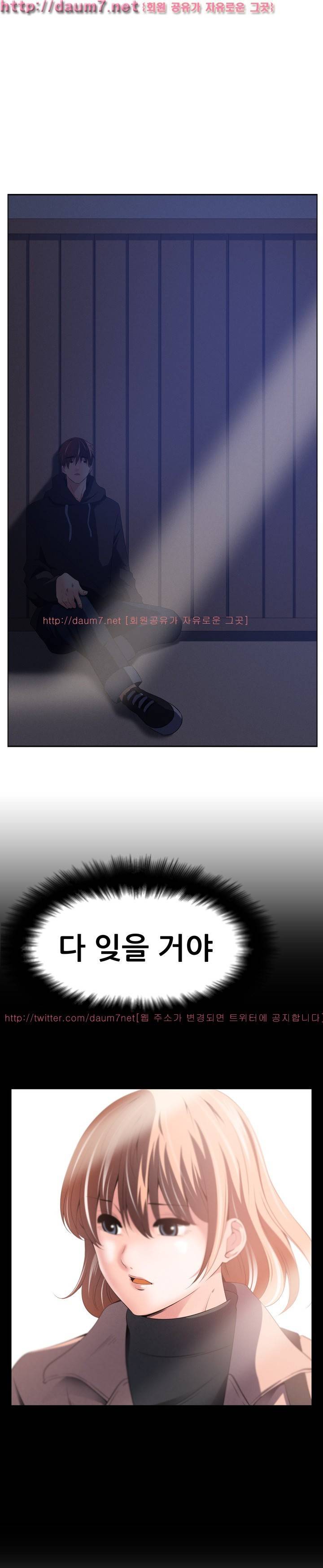 몸은 A 마음은 B 59화 11