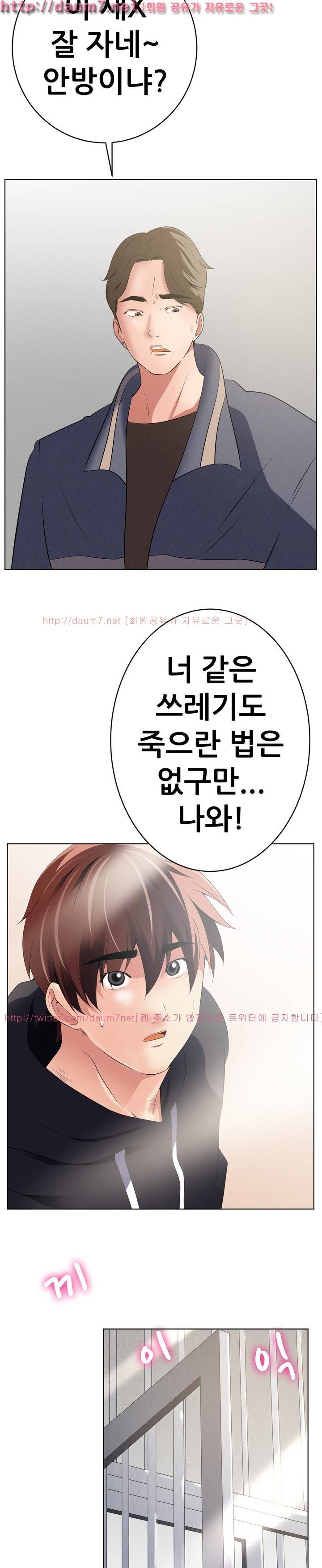 몸은 A 마음은 B 59화 14