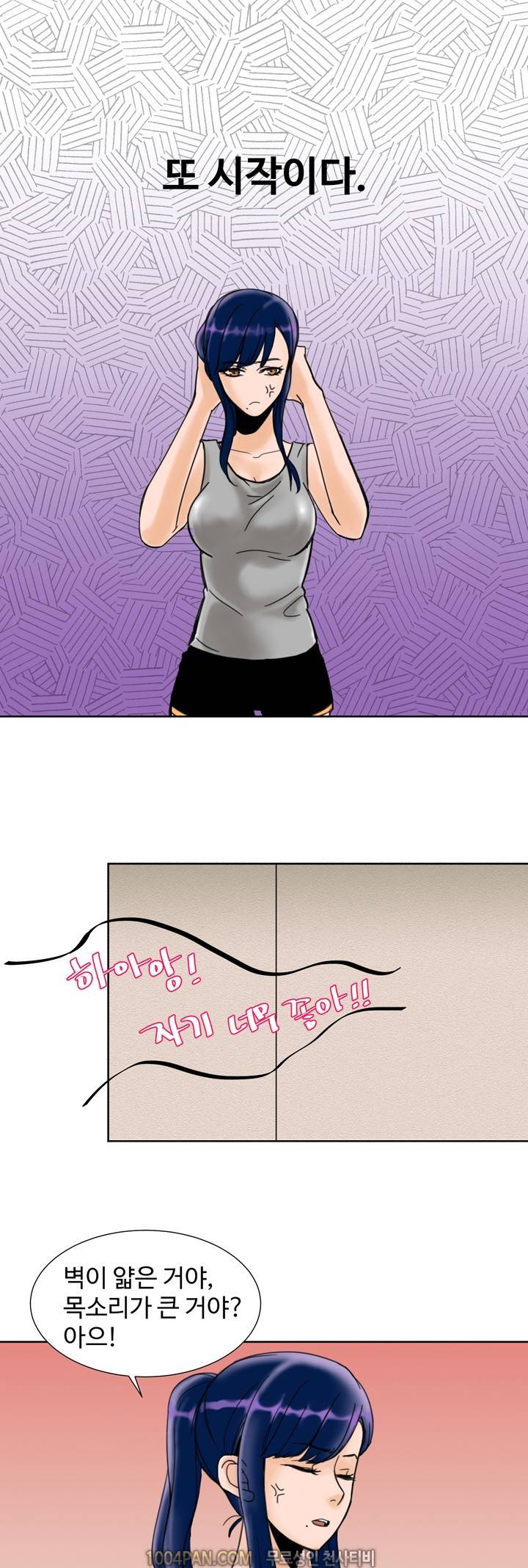 바람피는 날 9화 2