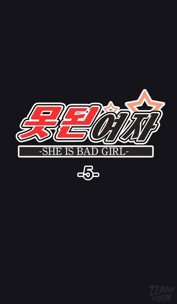 못된 여자 5화 1