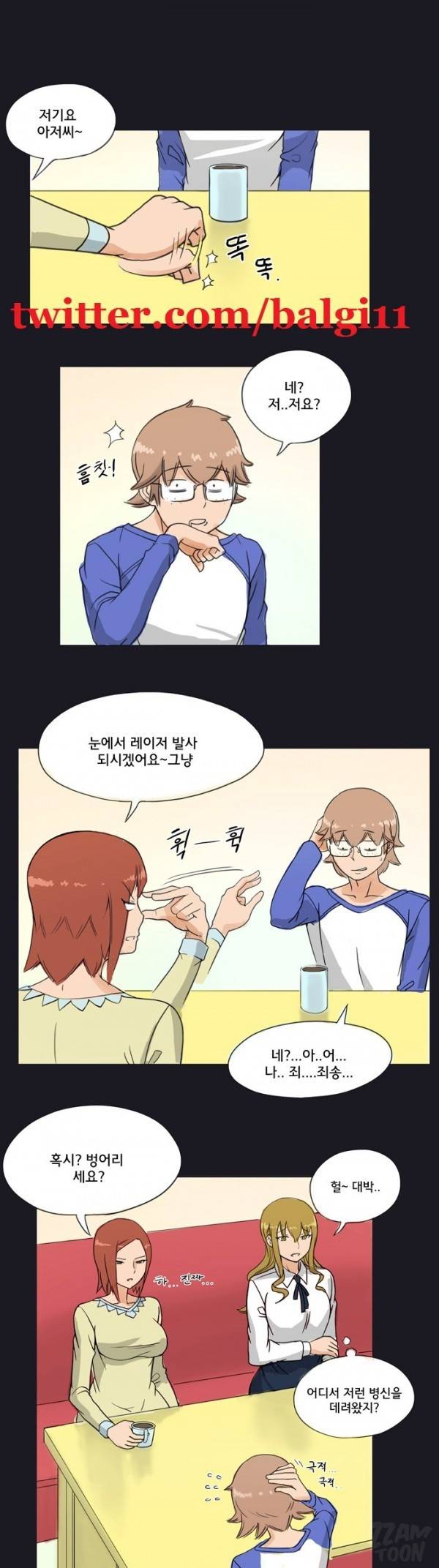못된 여자 5화 2
