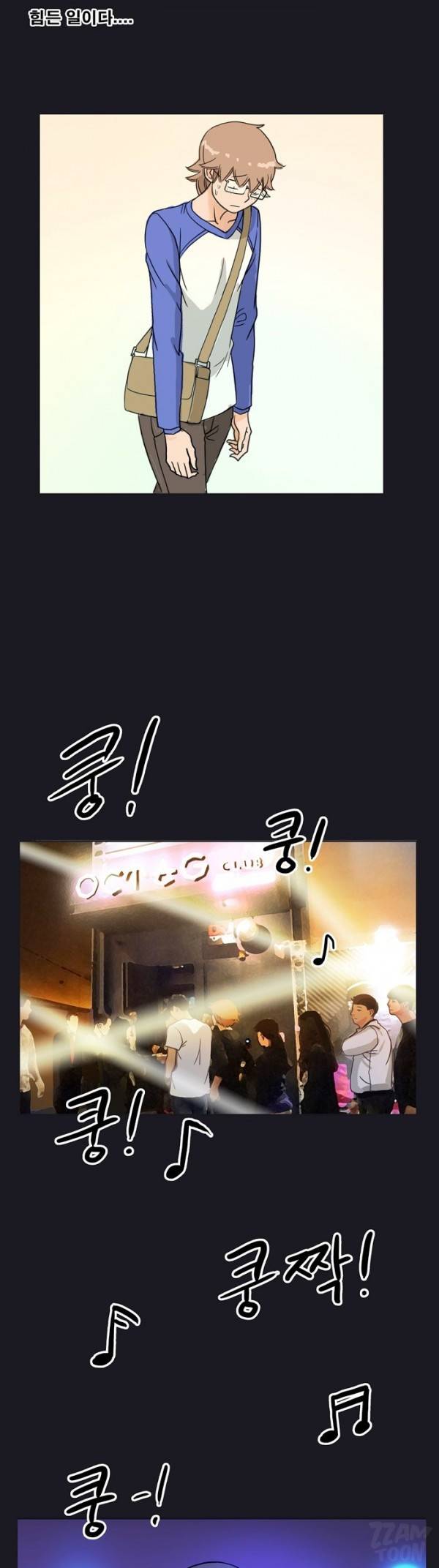 못된 여자 5화 4