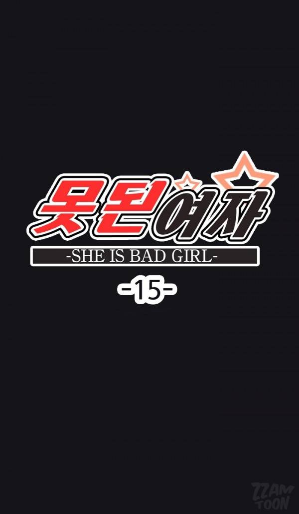 못된 여자 15화 1