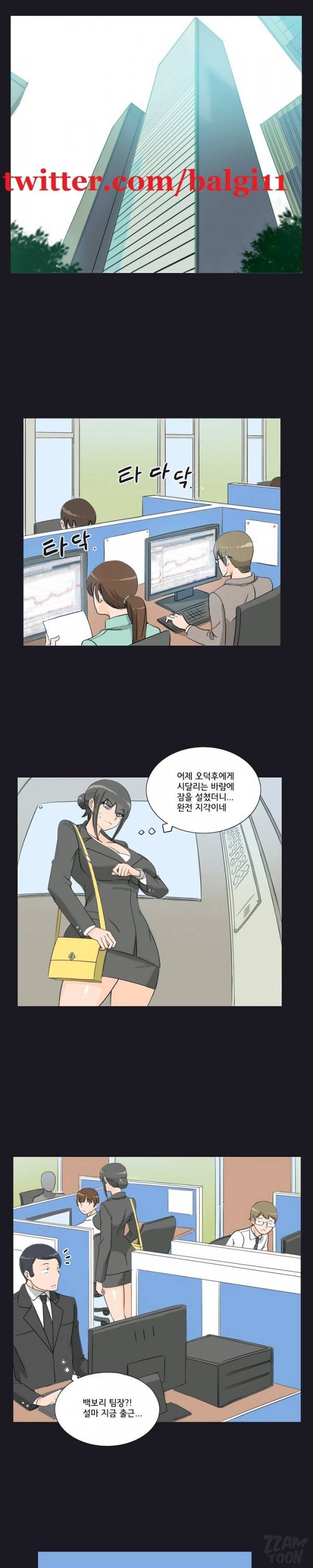 못된 여자 15화 2