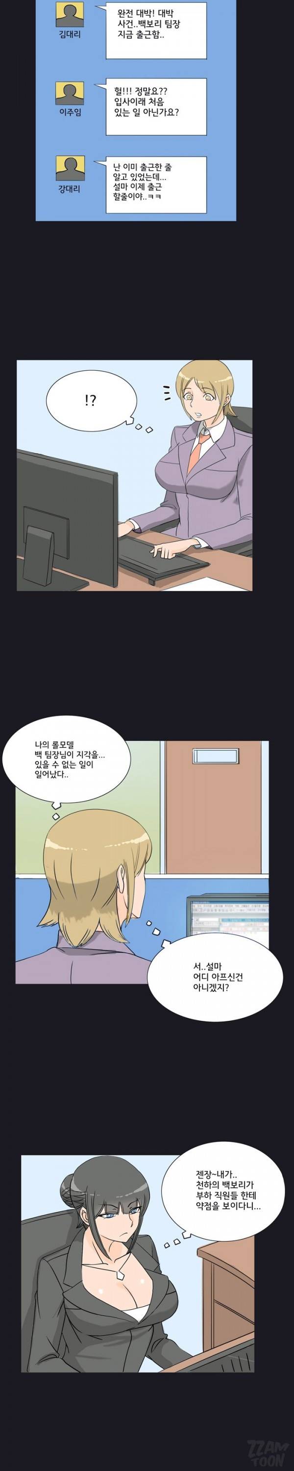 못된 여자 15화 3