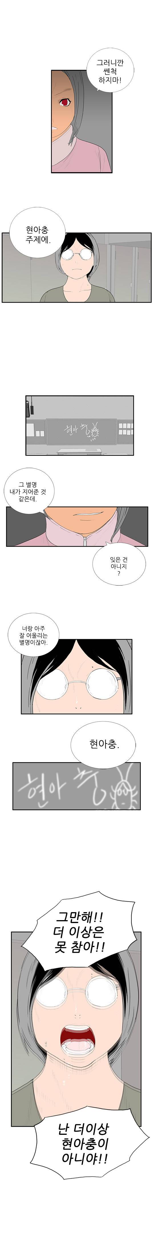 미스 군통령 60화 1