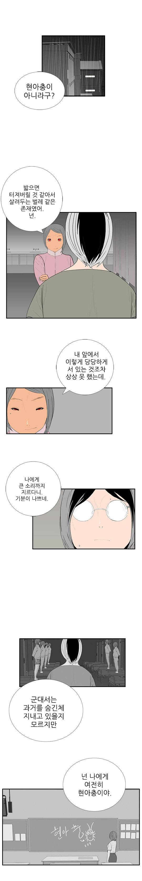 미스 군통령 60화 3