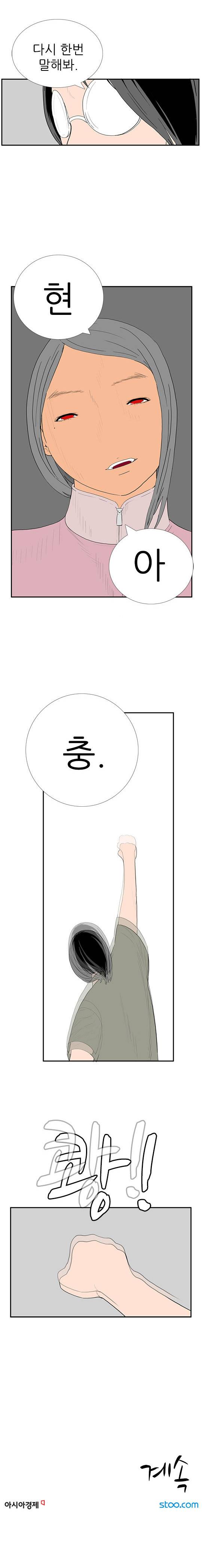 미스 군통령 60화 4