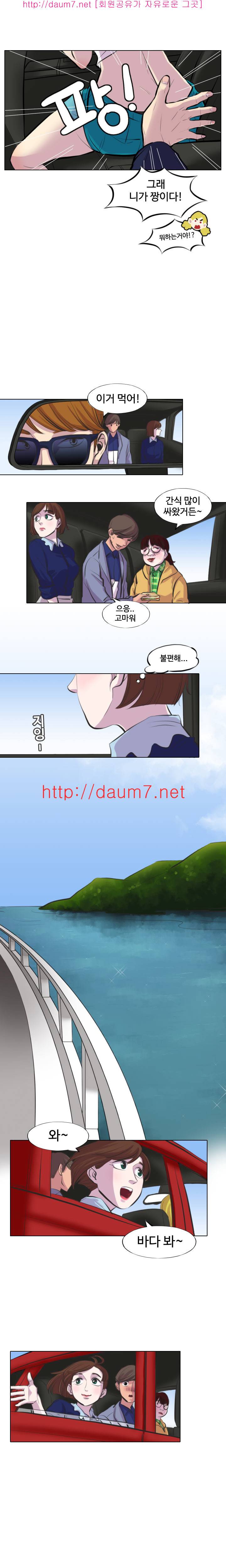 리벤지 3화 2