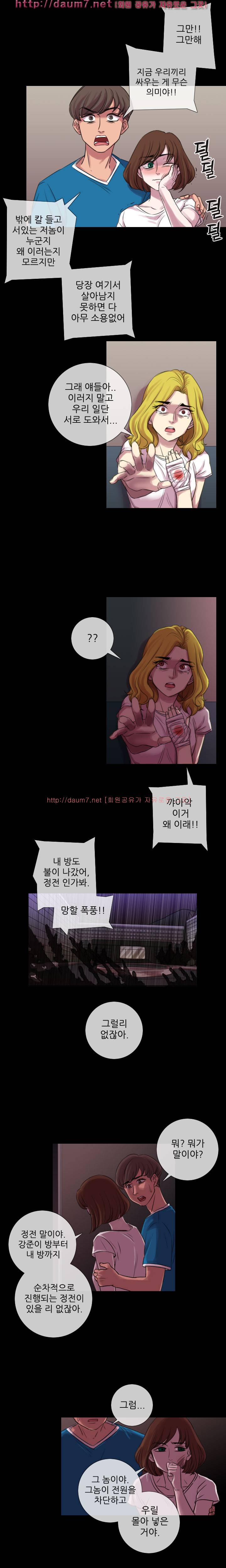 리벤지 15화 4