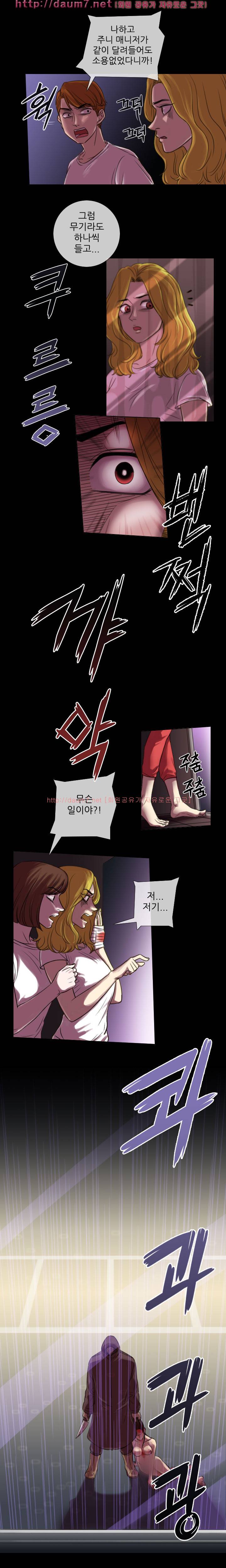 리벤지 15화 6
