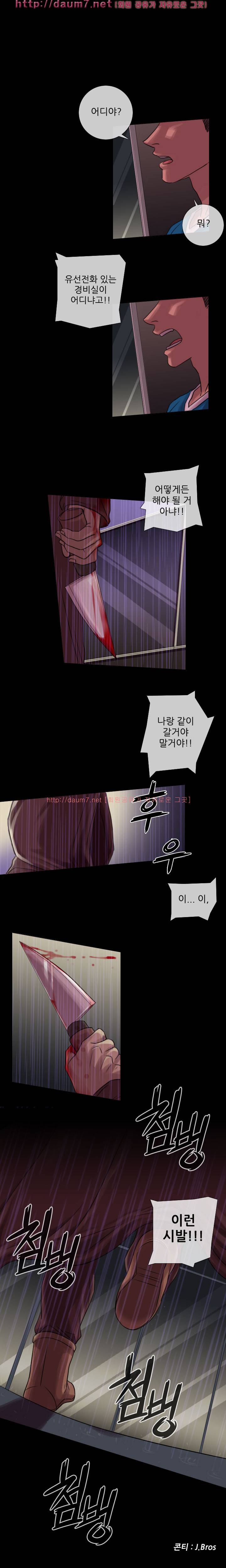 리벤지 15화 8