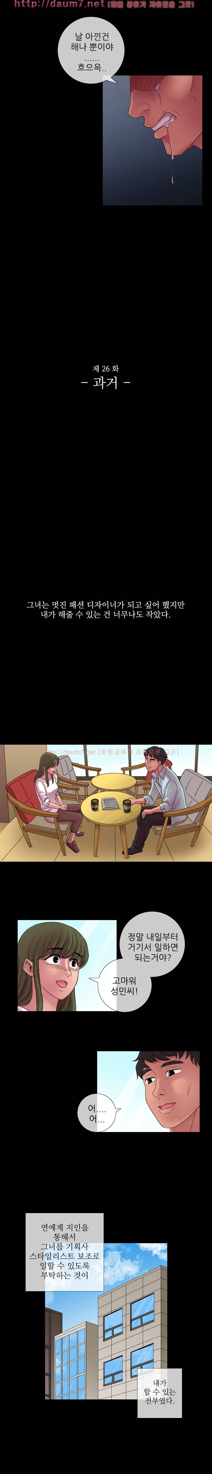 리벤지 26화 2